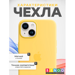 Чехол-накладка Bingo Silicone Case для Apple iPhone 14 (желтый)