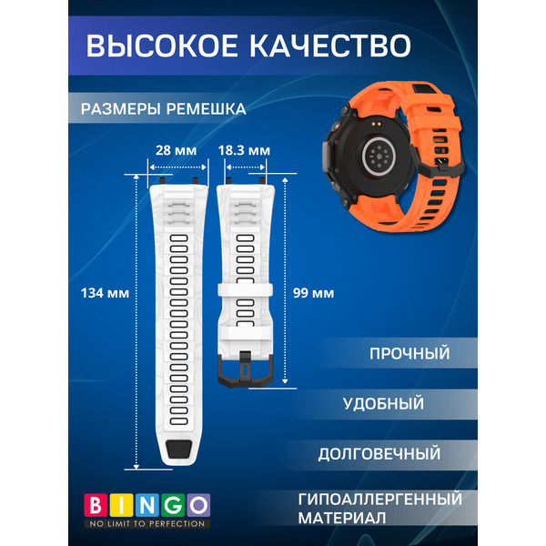 Ремешок Bingo Double для AMAZFIT T-Rex 3 (оранжевый с черным)