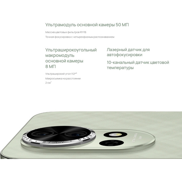 Смартфон Huawei nova 13 12GB/256GB (BLK-LX9) White