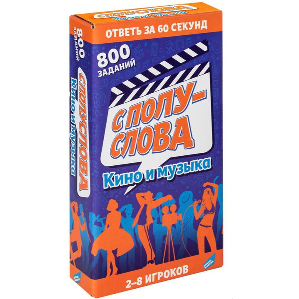 Настольная игра Dream Makers С полуслова. Кино и музыка 2401C