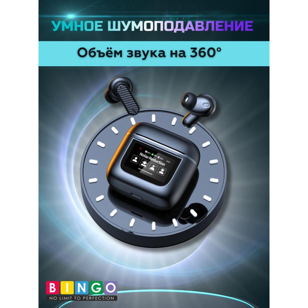 Наушники Bingo YW05 (черный)