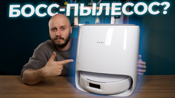 Робот-пылесос Narwal Freo X Ultra YJCC015