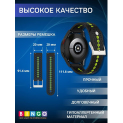 Ремешок Bingo Color Holes для часов 20мм Черный с зеленым