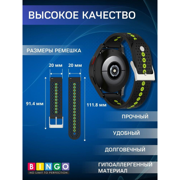 Ремешок Bingo Color Holes для часов 20мм Черный с зеленым