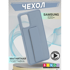 Чехол-накладка Bingo Stand для Samsung S20+ (голубой)