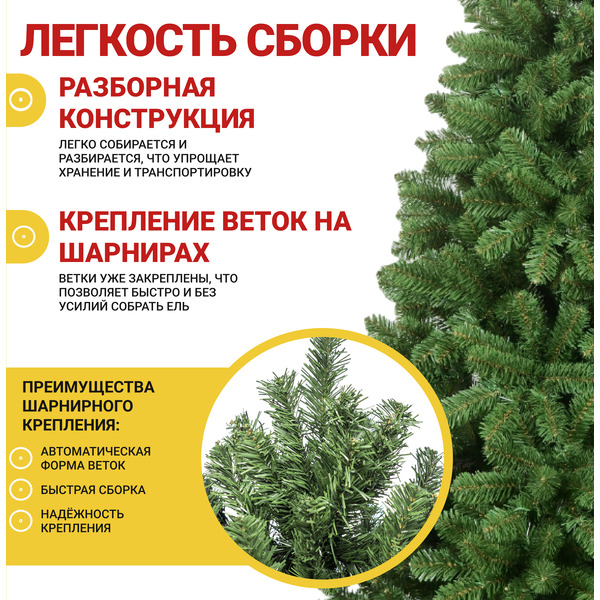 Ель Winter Time NRV08-1537T 2.45 м