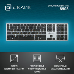 Клавиатура Oklick 890S