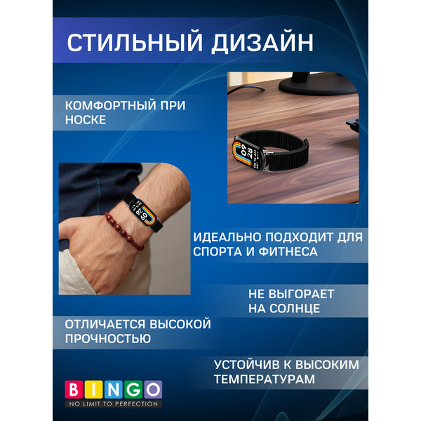 Ремешок для умных часов Bingo Nylon (Metal connector) XIAOMI Mi Band 8 Графит
