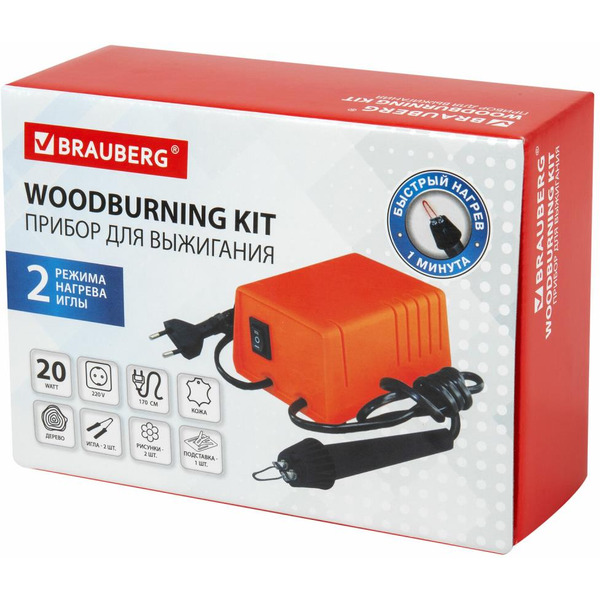 Прибор для выжигания по дереву BRAUBERG ЭВД 20/220 152476