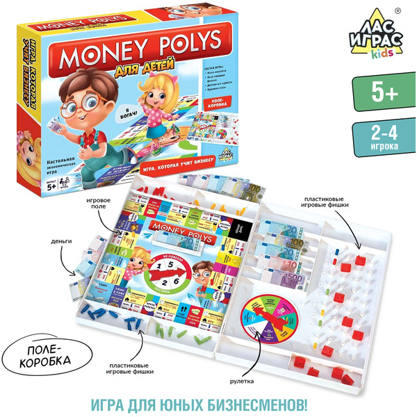 Настольная игра Лас Играс Монополия для детей 4505536