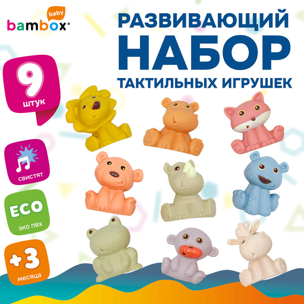 Тактильные кубики BAMBOX Животные 665906