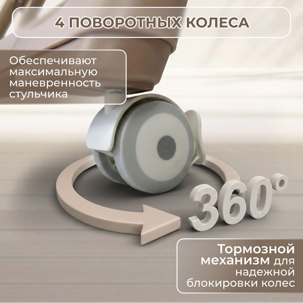 Стульчик для кормления Bubago Aurora BG 198-2 (бежевый)
