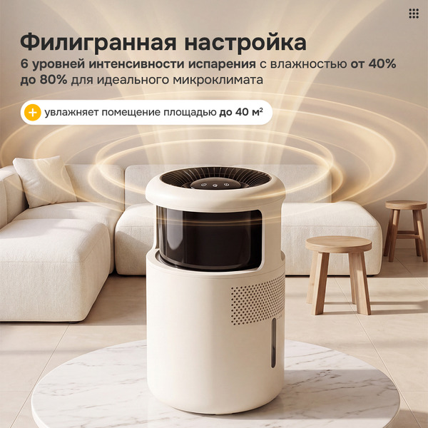 Увлажнитель воздуха EVOLUTION SmartAir Evaporative 3 HF-877