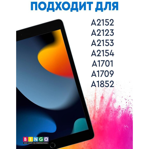 Чехол-книга Bingo Tablet Fold для Apple iPad Air 10.5 (2019)/iPad Pro 10.5 (2017) Мята