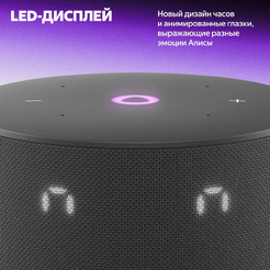 Умная колонка Яндекс Станция Мини 3 (YNDX-00027BLK) черный