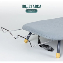 Гладильная доска настольная складная JOY HOME Милана
