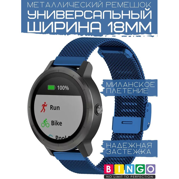 Ремешок Bingo Stainless Grid для часов 18мм (синий)