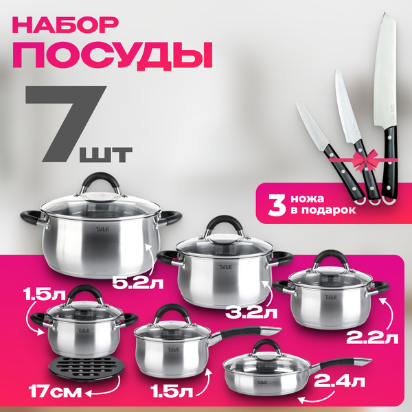 Набор посуды Taller Шелборн TR-11047