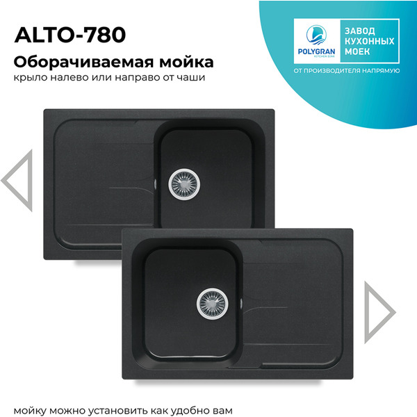 Кухонная мойка Polygran Alto 780 (космос)