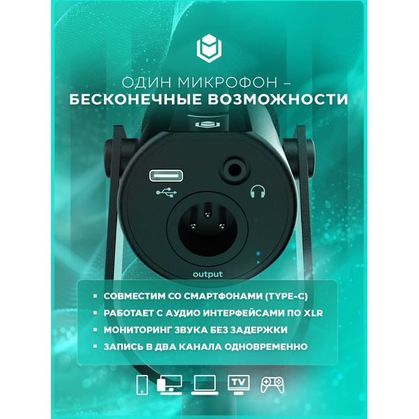 Микрофон IO by Red Square Mike io611 (черный)