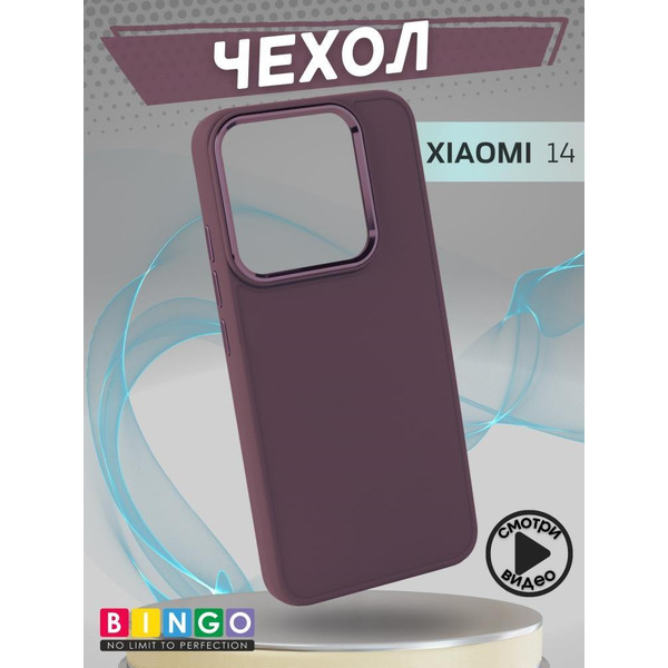 Бампер BINGO Metal для XIAOMI 14 бордовый
