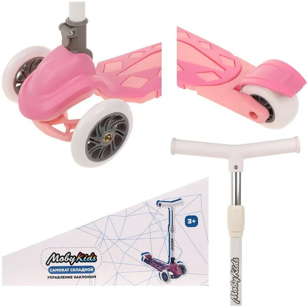Самокат Moby Kids Dragon 641444 (розовый)