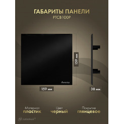Решетка с панелью Awenta RWO100CZ-PTCB100P