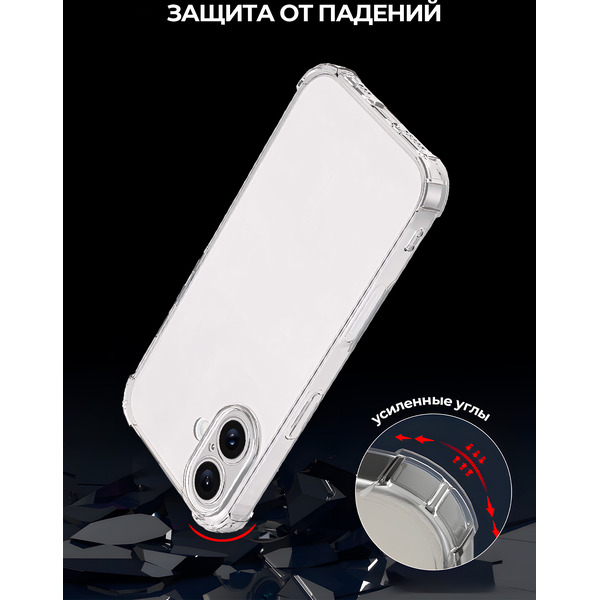 Задняя накладка CASE Better One Apple iPhone 16, прозрачный