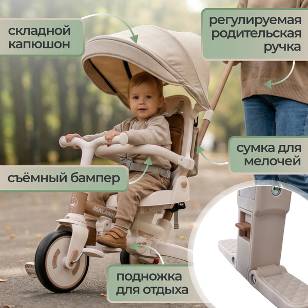 Детский велосипед Bubago Malanka BG 211-2 (коричневый)