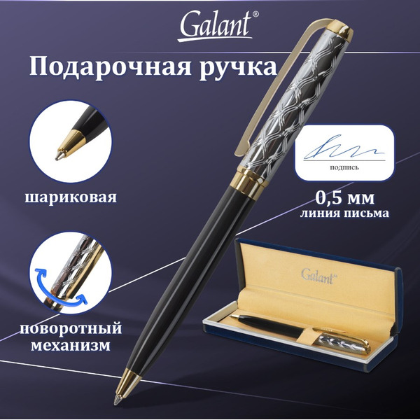 Ручка подарочная шариковая Consul GALANT 140963