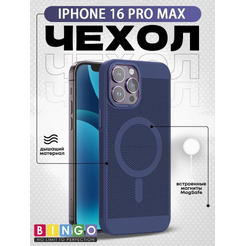 Бампер Bingo Breathable Magnetic для APPLE iPhone 16 Pro Max Синий
