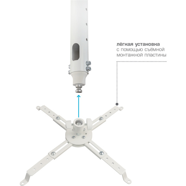 Кронштейн для проектора Kromax PROJECTOR-100 (белый)