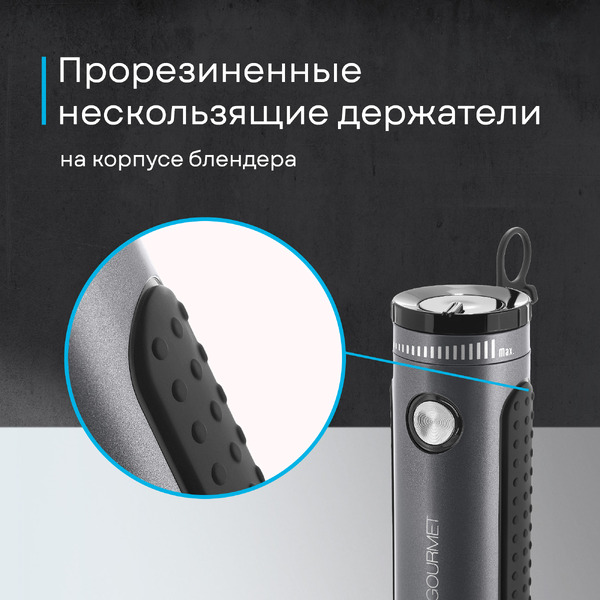 Погружной блендер Korting KHB 0302 Gourmet