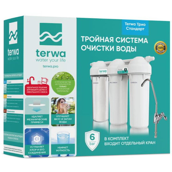 Трехступенчатый фильтр Terwa Трио Стандарт 80001