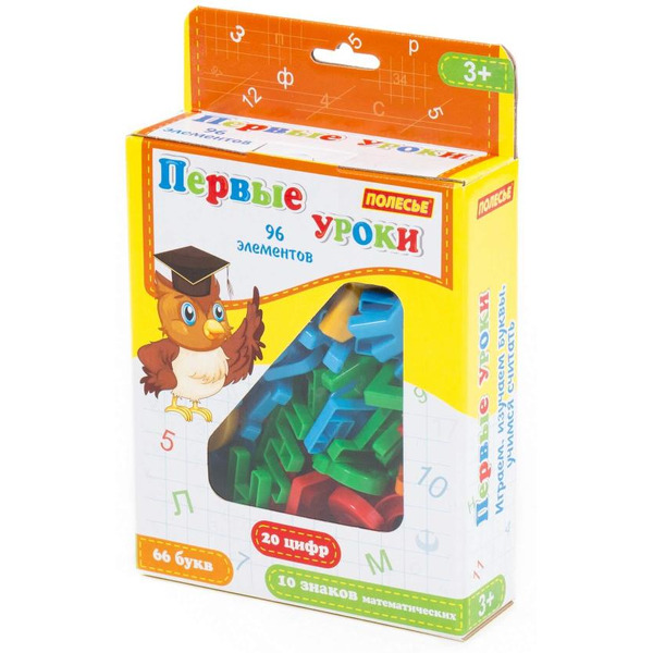 Алфавит Полесье Первые уроки 70319 (66 букв+20 цифр+10 математических знаков)