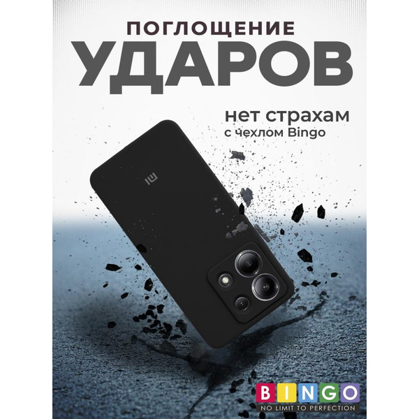 Бампер Bingo Silicone Case для XIAOMI Redmi Note 13 4G Черный