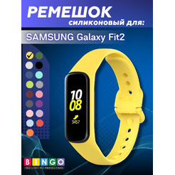 Ремешок для умных часов Bingo Silicone для Samsung Galaxy Fit2 (желтый)