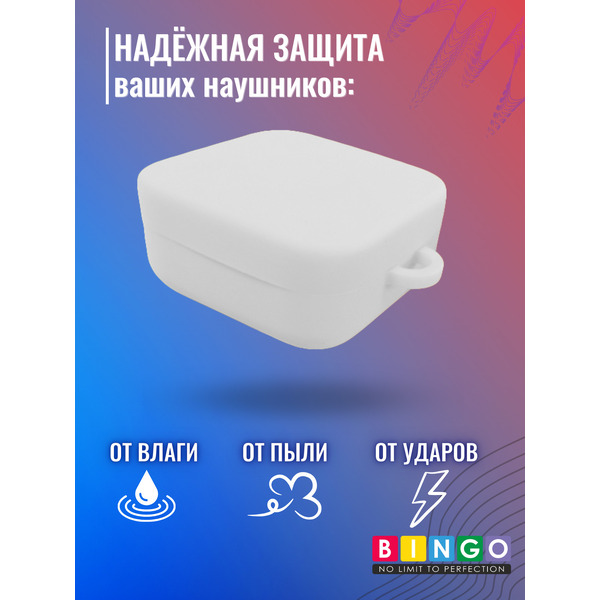 Чехол для наушников Bingo Silicone для Xiaomi Air 2SE/Mi True Wireless Earphones 2 Basic (белый)