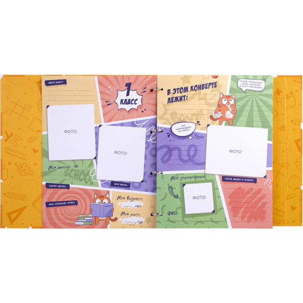 Папка-портфолио школьника BRAUBERG Школьный альбом 115242