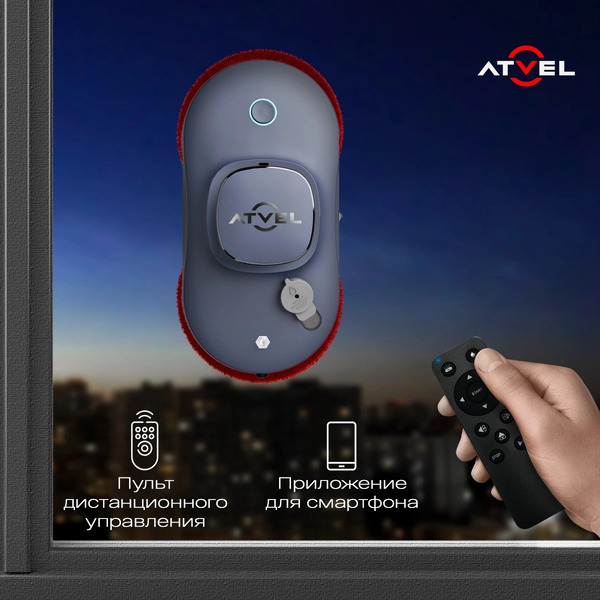 Робот мойщик окон Atvel Zorro Z6 Spray