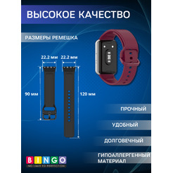 Ремешок Bingo Silicone для SAMSUNG Galaxy Fit3 (бордовый)