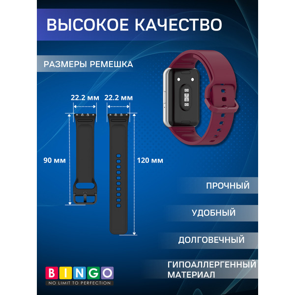 Ремешок Bingo Silicone для SAMSUNG Galaxy Fit3 (бордовый)