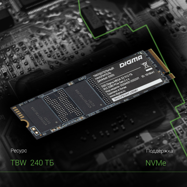 SSD Digma Mega S3 512GB DGSM3512GS33T
