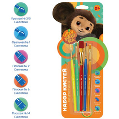 Набор кистей Мульти-Пульти Чебурашка НКЧБ_53002 (5 шт)