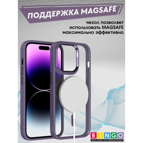 Бампер Bingo Metal Magnetic iPhone 13 Pro Фиолетовый