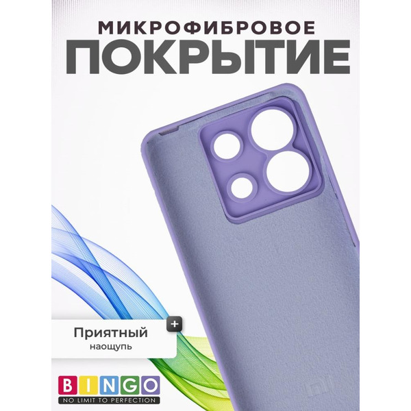 Silicone Case для XIAOMI Redmi Note 13 Pro 4G/POCO M6 Pro Фиолетовый
