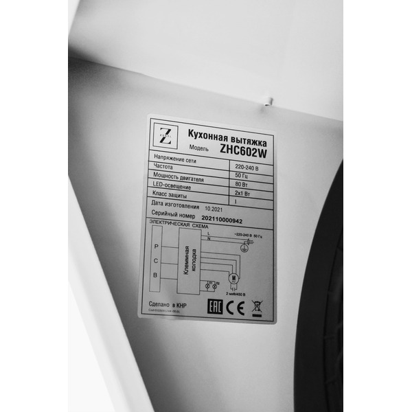 Кухонная вытяжка ZUGEL ZHC602W