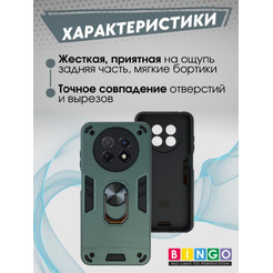 Бампер Bingo Warrior для HUAWEI nova Y91 Зеленый