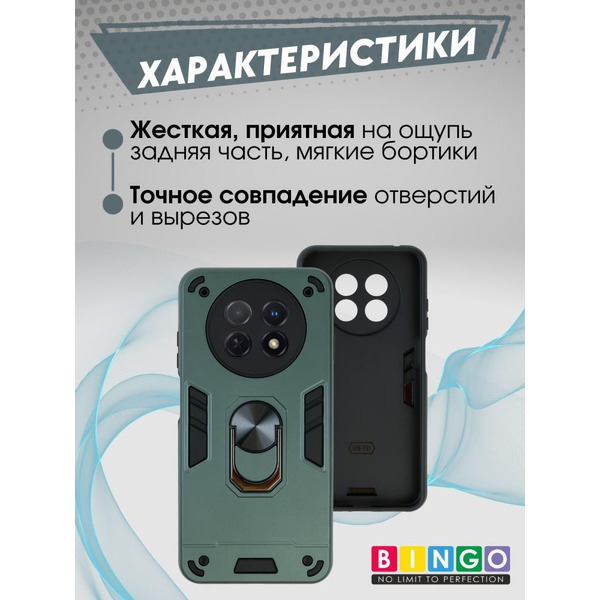Бампер Bingo Warrior для HUAWEI nova Y91 Зеленый