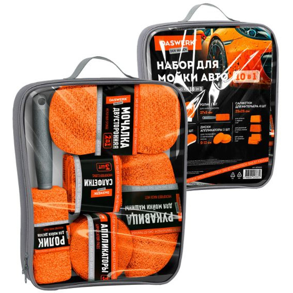 Набор для мойки авто DASWERK 609483